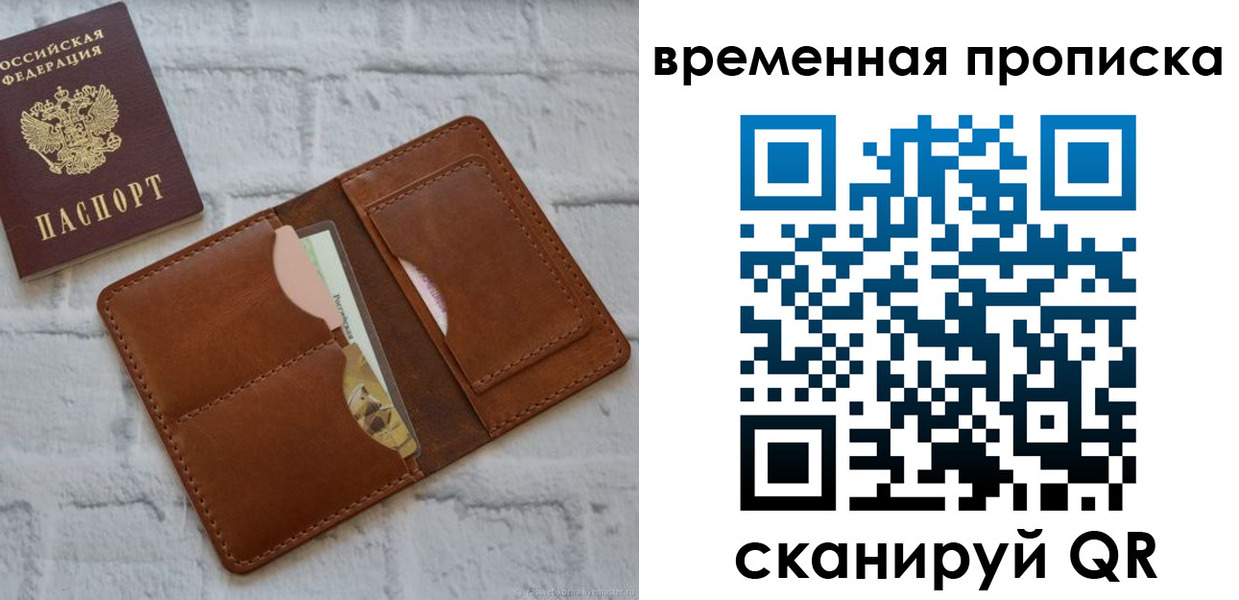 временная регистрация в Кукморе