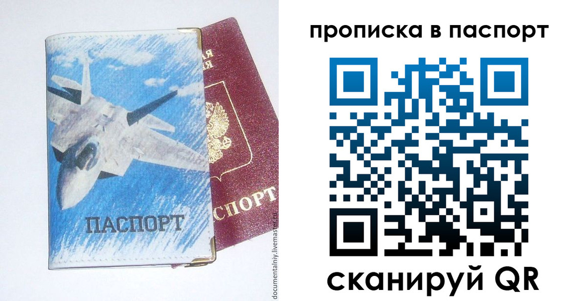 временная регистрация для школы в Кукморе